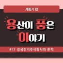 경성전기