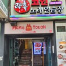 메니아노래연습장 이미지