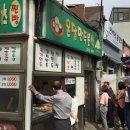 온달만두분식