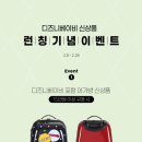 이마트아가방갤러리