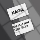 나길스튜디오