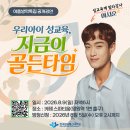 [생방송] [방청신청] 여름방학 특집 '성교육 공개특강'에 함께할 방청객을 모집합니다 이미지