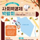 시흥시사회적경제지원센터 이미지