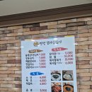 만선감자옹심이
