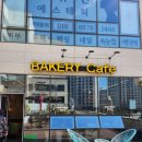 마크빈 베이커리카페 | (파주 운정 디저트 카페 추천)운정브런치 파주카페 마크빈베이커리카페 파주운정점, 가족과 함께 가기...