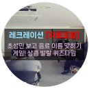 레크레이션 이미지