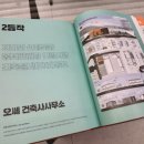 송하건축사사무소