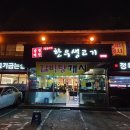 남영미한우생고기 - 남구 대명복개로 242 | 남영미한우생고기