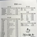 율이꼬치구이 이미지