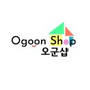 오군샵 네이버블로그