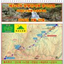 제326차 오대산 정기산행 이미지