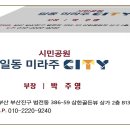 시민공원일동미라주시티 티스토리