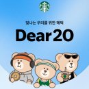 블루라떼(A) | 7,500원 음료를 4,500원에? 20대 전용 'Dear20' 혜택 총정리 (+스벅 신상 슈크림 딸기 라떼 후기)