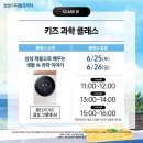 홈카페 쿠킹 클래스 이미지