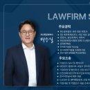 법무법인서린용인분사무소