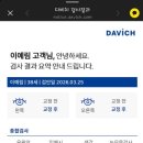 다비치안경동수원사거리점 이미지