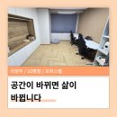 생활달인 정리수납 | 의정부 1인가구 이사 정리 후기 - 공간이 바뀌면 삶이 바뀝니다