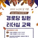 부평경로당 이미지