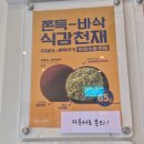 큐사랑화정 | 고양화정 두쫀쿠 맛집:: <빽다방> 신메뉴, 빽다방...쿠키 내돈내산 솔직후기(ft. 두쫀쿠 칼로리, 두쫀쿠...