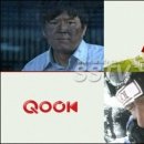 쿡(Qook) 이미지