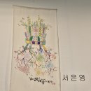 2025 월드아트엑스포, 코엑스 아트페어 관람후기