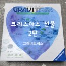 과학적 원리 그래비트랙스 이미지