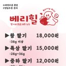 베리힐 이미지