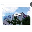 예산신나는점핑 | 대구 점핑하이 인테리어 점핑클럽 다이어트 가성비 리모델링