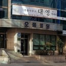 대영주택 이미지