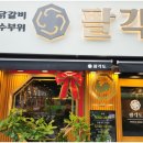 팔각도서울