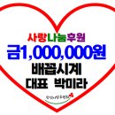 배꼽시계 - 부천시 소사구 경인로194번길 17 | 배꼽시계