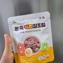 본죽 미나리꼬막비빔밥, 매콤낙지비빔밥 솔직 후기