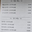 거창맷돌(본점) 이미지