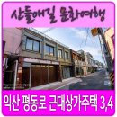 평동로 이미지