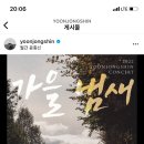 윤종신 콘서트 네이버블로그