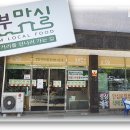 안심먹거리협동조합