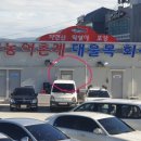 곽해녀와김선장