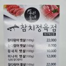 우리동네참치정육점대구 이미지