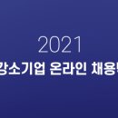 강소금