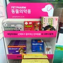 편한우리약국 이미지
