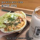 청주 가경동 샌드위치 맛집 : 읍천리382 / 읍천리 메뉴 추천 솔직후기
