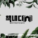 (주)멋진하루 이미지