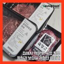 이야기가 있는집 | [후기] 집에서 먹어본 숙성 한우, 등심과 보섭살 체험단 이야기