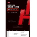 차*원 - 793 | 💰 [2026 국취제 1유형] 5회차~6회차 마지막 지급 후기 / 총 360만원 받기 대성공 🤑💸