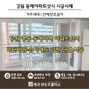 대동,현대,코아루 아파트 이미지