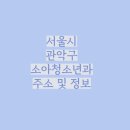 아이빛소아과의원 이미지