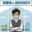 길훈에너지 | 김포샤시 교체공사 온실가스 줄이고 냉난방비 아끼는 샤시교체 시공후기
