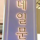 네일730