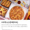 비스트로피자 안양점
