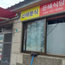 동광식육점 이미지